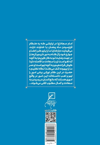 آمدم ای شاه پناهم بده...!